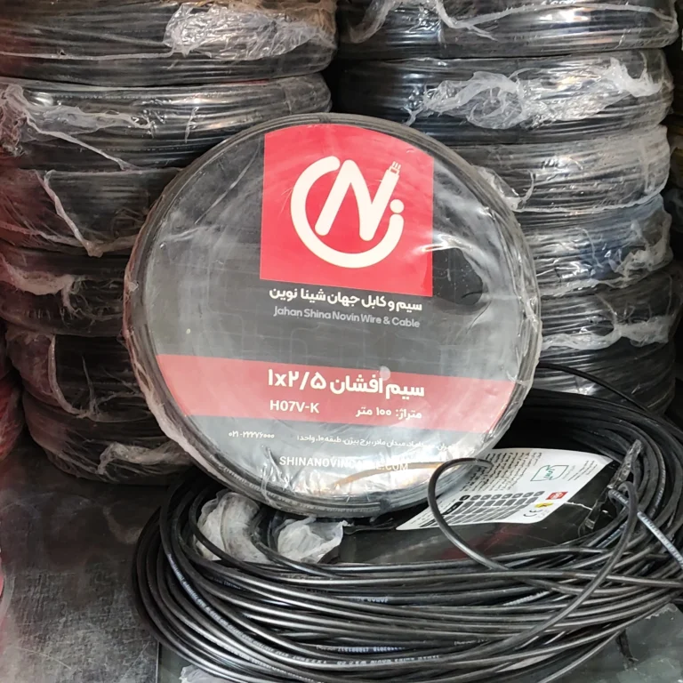 سیم افشان 1x2.5 جهان شاهین نوین NYAF 2/5