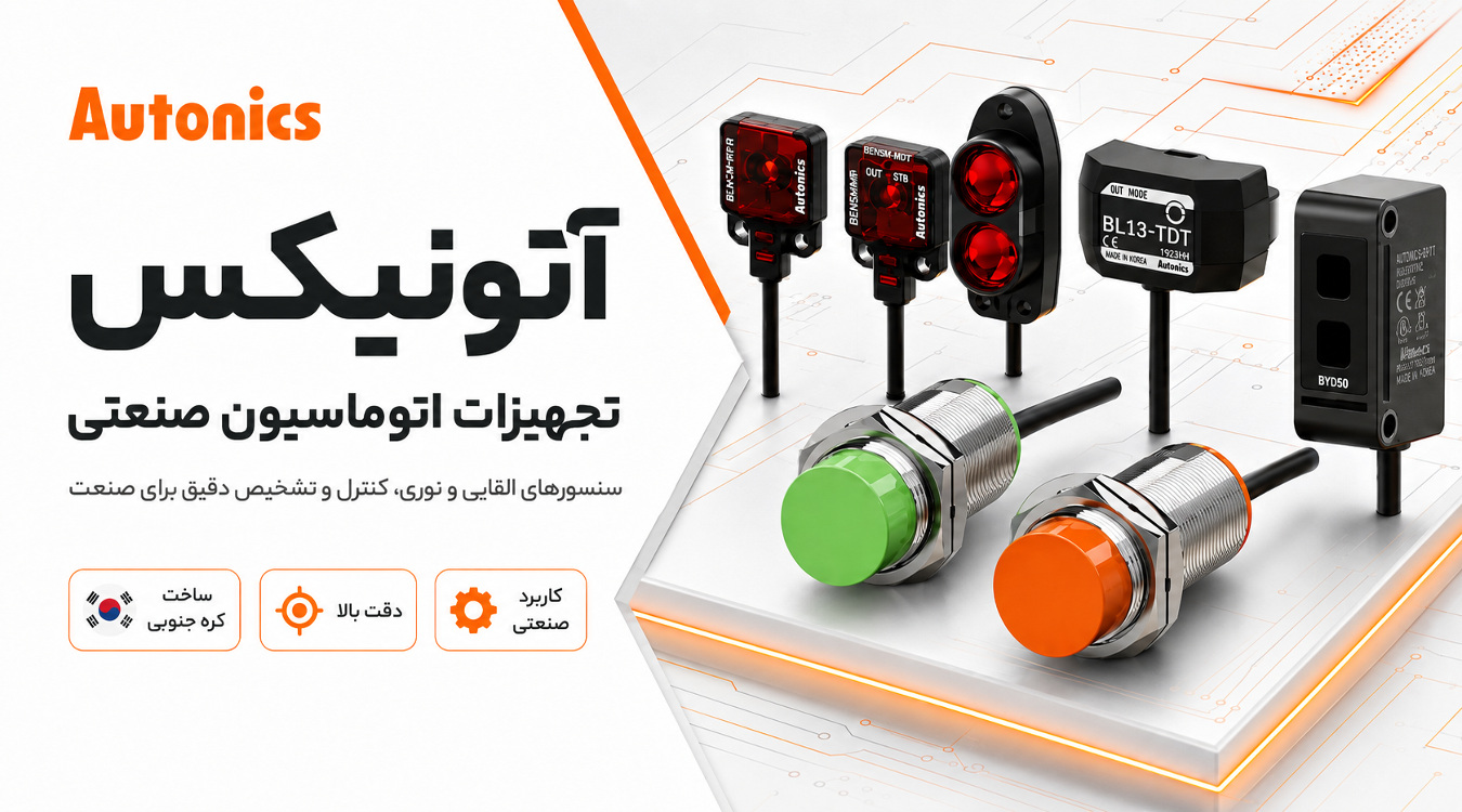 بنر آتونیکس