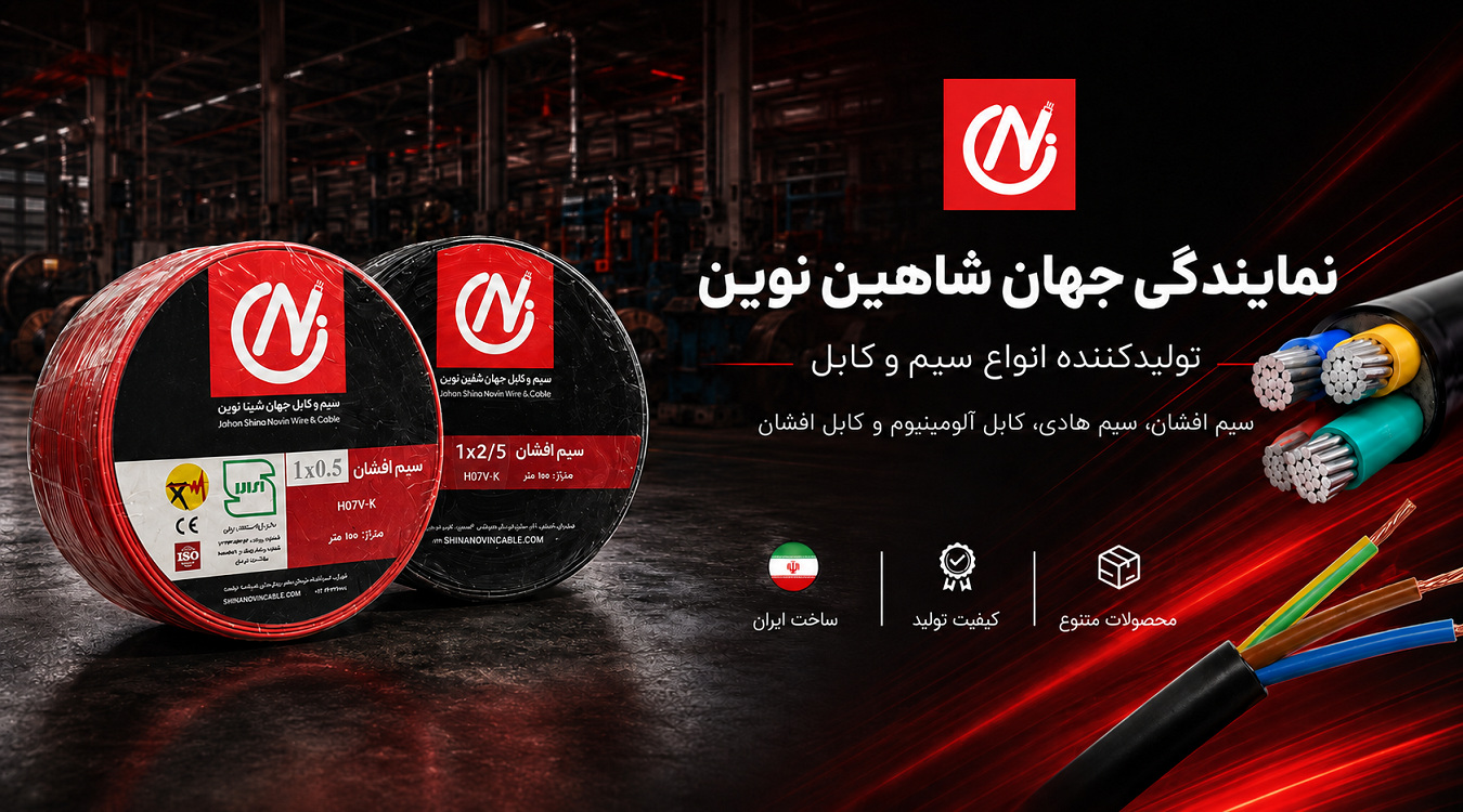 بنر جهان شاهین نوین