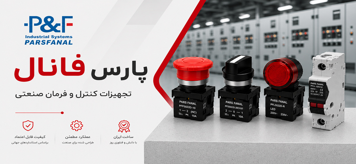 بنر پارس فانال