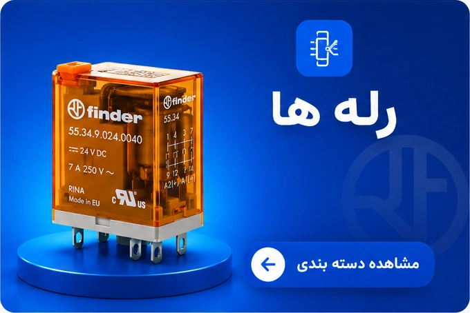 رله فیندر