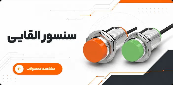 سنسور القایی آتونیکس