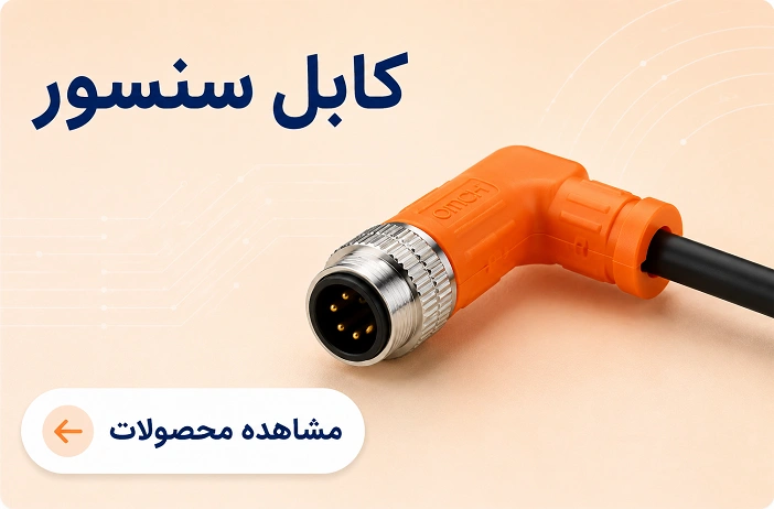 کابل سنسور امچ