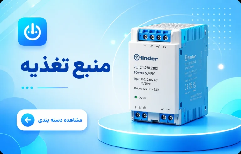 منبع تغذیه فیندر