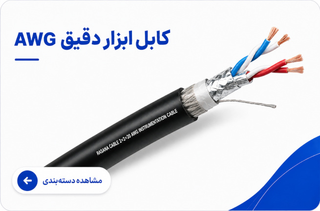 بنر کابل ابزار دقیق AWG