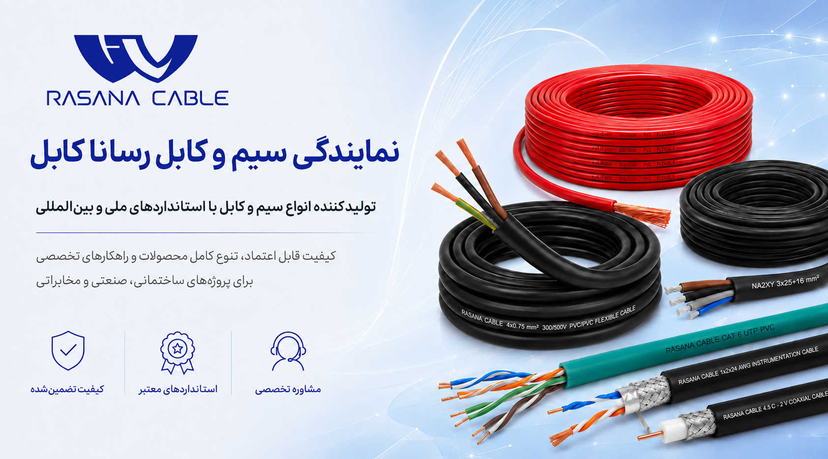 بنر نمایندگی رسانا کابل