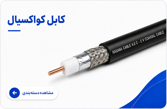 بنر کابل کواکسیال