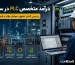 درآمد متخصص PLC در سال 1405